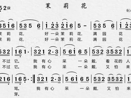 茉莉花歌曲(茉莉花歌曲谱子) 茉莉花歌曲(茉莉花歌曲谱子)