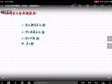 考研人的春晚来了,居然有8万多的人在线看#大牙 #考研政治#抄材料