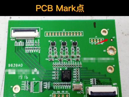 什么是Mark点?SMT贴片中使用Mark点的重要性#基准点 #smt @DOU+小助手