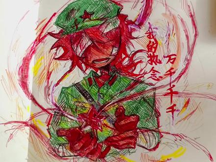 #ch#瓷#苏#南#超度我
啊啊画的很潦草,将就看吧