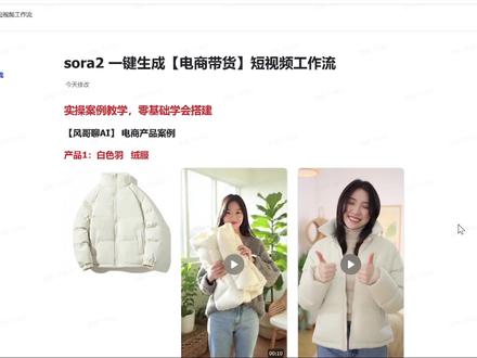 coze工作流教学sora2带货视频手把手教学 #coze工作流 #coze #sora2 #coze工作流教学