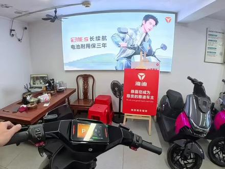 雅迪白鲨二代功能设置玩法#雅迪白鲨二代 #雅迪新国标包上牌 #同城优先推荐 #同城好店推荐 #电动车性能升级