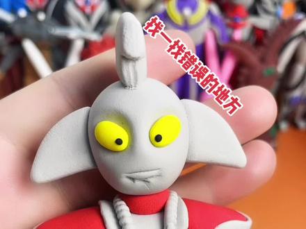 用粘土再做一个奥特曼#粘土 @抖音小助手 #创作灵感