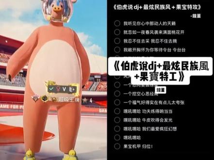 国宝机甲!归位!#人机翻唱 #和平精英听歌圣体