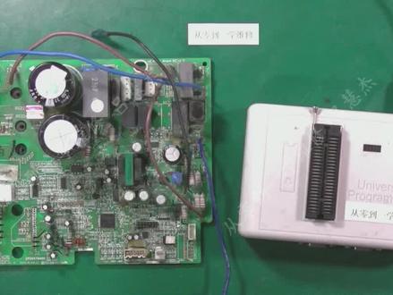 变频板维修:学习使用809编程器,读写变频空调电路板的E方数据