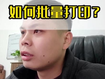 solidworks工程图如何批量打印?解放你的双手,提高工作效率!#非标自动化设备定制 #solidworks教学 #南昌非标设备研发#南昌产品设计#捷美迅智能