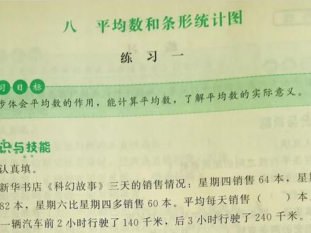 #小学数学 #四年级数学 #冀教版四年级上册数学基本功训练56页 @DOU+小助手 @DOU+上热门