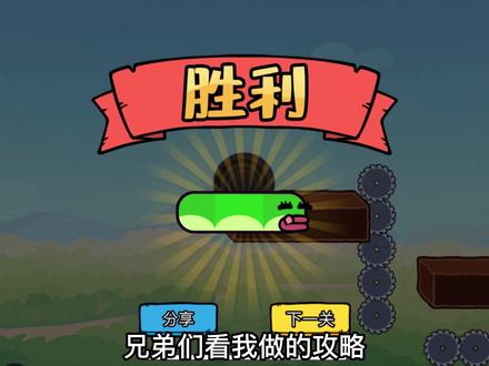 #贪吃的苹果蛇 #抖音小游戏 81-85关通关攻略来啦!#这个游戏很好玩 #一定要看到最后 #解压小游戏