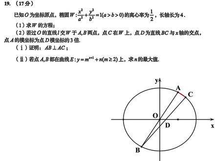 2026届青岛一模数学试卷逐题讲解——解答题19 #高中数学 #青岛一模