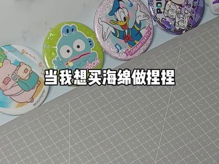就这个石墩子萌#石墩子 #海绵捏捏 #手工 #萌物 #解压