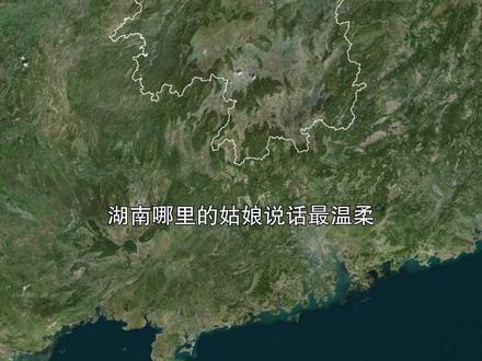 湖南姑娘哪里的说话最温柔?#湖南姑娘 #湖南女生 #湖南 #湖南方言