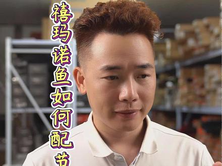 禧玛诺鱼竿如何配节 #禧玛诺配节 #禧玛诺鱼竿 #禧玛诺售后 #禧玛诺断了