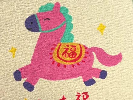 2026新年小马简笔画#2026 #新年创意画 #马年简笔画 #简笔画