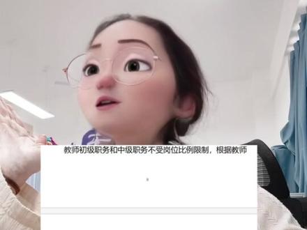 #教师法修订 一线教师视角:新规真的香吗#教师 #班主任 #新手教师