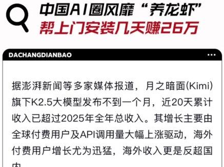 中国AI圈风靡“养龙虾”,帮上门安装几天赚26万 中国AI圈沉迷“养龙虾”,国内巨头纷纷入局,AI爱好者们参与现场装机人山人海,OpenClaw到底有什么魔力?
#OpenClaw #openclaw#AI #大厂 #养龙虾