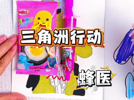 现在很火的三角洲行动,快来一起画吧,嘻嘻,谁画得最好看呢#三角洲行动 #简笔画