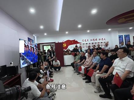 沛县骄傲!再问苍穹! 看到发射成功,朱杨柱老父亲紧攥的拳头终于松开了!我也跟着沛县的父老乡亲们,一起见证了这激动人心的时刻!#神舟二十三号 #朱杨柱二次飞天
