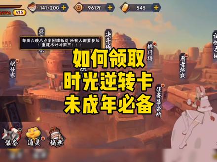 教你领取时光逆转卡,一个月只上线3天就可以领全部签到奖励。