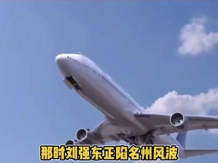 刘强东得妹妹是刘强茹,1975年生,2018年因羊水栓塞去世#刘强东#刘强茹