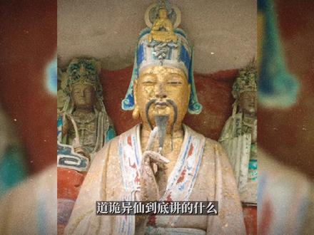 李火旺到底是不是红中,坐忘道,道诡异仙 #玄幻小说 #李火旺 #坐忘道