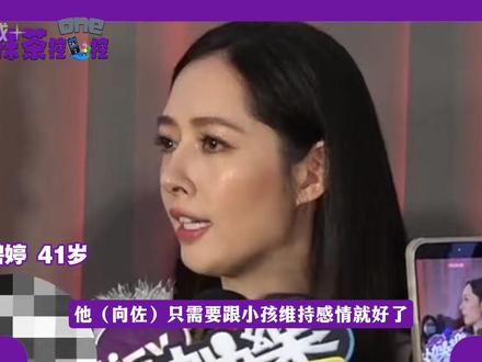 41岁郭碧婷不需要向佐陪伴!直言向太买地养宠给钱随便花