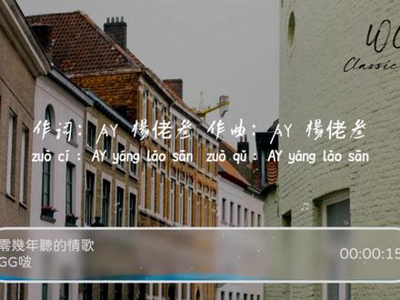 GG啵 - 零几年听的情歌「每天每分每秒只想见到我 早就开始幻想你也拥抱我」【動態歌詞/Lyrics Video】#GG啵 #零几年听的情歌 #動態歌詞