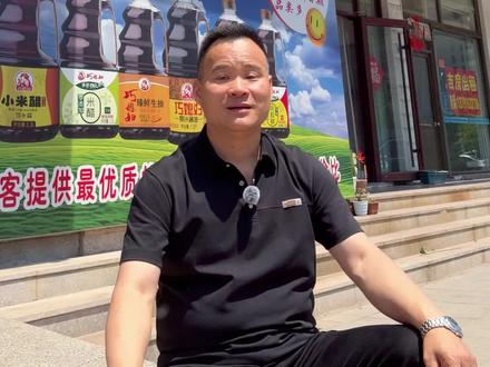 做自己不想做的事叫成长,做自己不敢做的事叫突破,网络时代,让自己跟上社会的发展,感谢大家的支持鼓励#安丘#创业#调味品#快消品