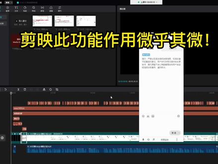 44、剪映- 电脑版 消除杂音,降低噪音 #pr教程 #短视频 #短视频运营 #原创视频 #剪辑 #后期制作