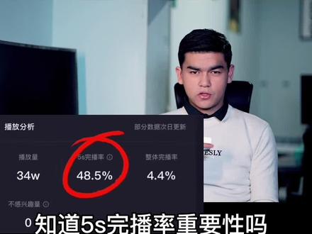 #短视频运营 #如何拍摄抖音短视频 你们要的#粉丝数据分析 @DOU+小助手 #短视频拍摄 #新媒体运营