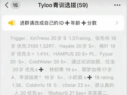 “天下英雄如过江之卿”#cs2 #tyloo #青训