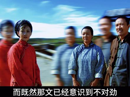 《闯关东》深度解说第35集,传武鲜儿私奔骗所有人却被那文识破 传文和鲜儿私奔的这事,传武是策划人,鲜儿是同谋,而秀儿从头到尾都只是一枚棋子,朱家和韩家都被骗得团团转。唯独那文早已觉察不对劲,却为了自保看破不说破。因为她知道,鲜儿这个人不仅变数极大,而且叛逆期超长。鲜儿叛逆的底层逻辑是:我活不活不要紧,但是我会在关键时刻放大招,那文搞不好就会惹火烧身。 #经典影视剧 #抖音精选 #电视剧深度解析 #影娱漫谈编辑部 #打卡