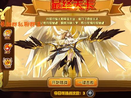#赛尔号 月照本体攻略