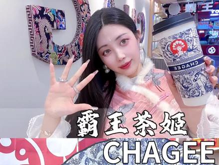 #霸王茶姬 兔年第一杯奶茶就喝桂馥兰香,返工提神醒脑,桂花乌龙开启2023富贵年 #健康饮品 #霸王茶姬点单攻略 #网红饮品打卡 #饮品推荐