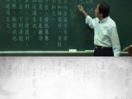 四逆汤倪师详解#倪海厦 #倪海厦老师讲中医 #传承中医文化 #知识分享 #中医养生知识