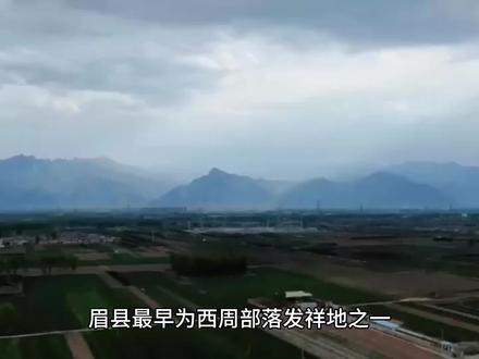 宝鸡市眉县由来