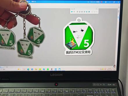 白嫖了一个独特的亚克力挂件,真香! #挂件 #嘉立创EDA #立创面板定制免费打样 #DIY #PCB