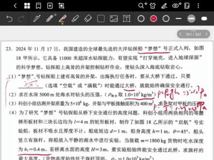 2025年云南中考物理真题解析#中考 #物理