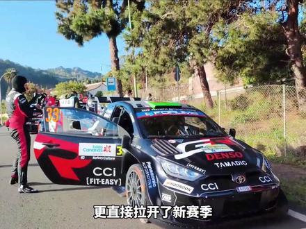 两大传奇谢幕+阵容大洗牌!奥吉尔“半退不退”,罗万佩拉暂别赛场,塔纳克暂离全职赛事,开启2026WRC丰田、现代、福特全新阵容的全面对抗与时代更迭。#wrc拉力赛