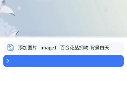 易次元手机端随机立绘和随机属性教程#易次元#易次元制作教程#文游#教程 #青少年创作者成长计划