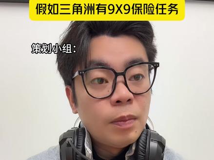 我是说假如 三角洲有9×9安全箱任务 只做女沪@初心纯女电竞三角洲 #三角洲 #三角洲S8 #三角洲行动