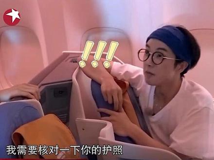 #华晨宇 飞机上喝酒被空姐质疑不到饮酒年龄, #金晨 神吐槽:他这年纪都能当爹了 #搞笑 #旅途的花样