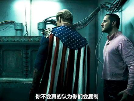 最新一集,法国人为保护喜美子牺牲 #黑袍纠察队 #法国人