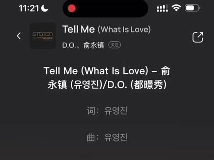 都暻秀/俞永镇合作曲Tell Me (What Is Love) #都暻秀#俞永镇#TellMeWhatIsLove