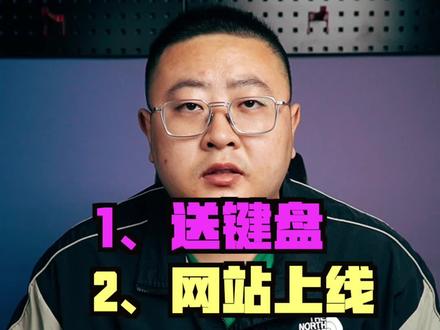 再抽个机械键盘#电脑小技巧 #电脑 #DIY电脑 #软件分享 #资源站