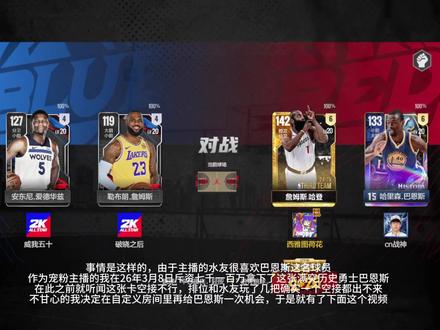 “北卡黑鹰”没有翅膀#美职篮全明星#巴恩斯#空接