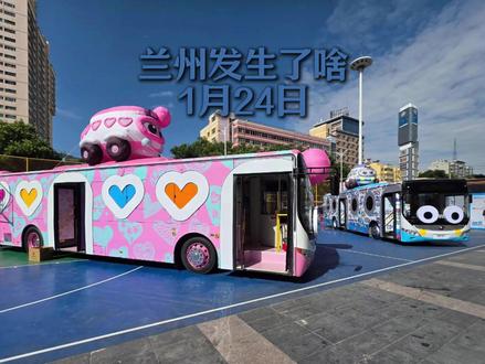 1月24号兰州发生了啥? 5路公交线调整、俄航备降兰州、马年纪念币、偷百合被抓、26年民生建设10项、25年旅游人次、几路公交客运量最大?#兰州 #兰州小马 #兰州同城