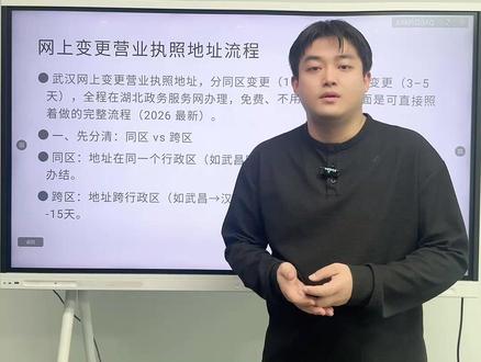 网上变更营业执照地址流程。#网上变更营业执照 #营业执照变更地址 #营业执照 #营业执照注册 #营业执照注册流程