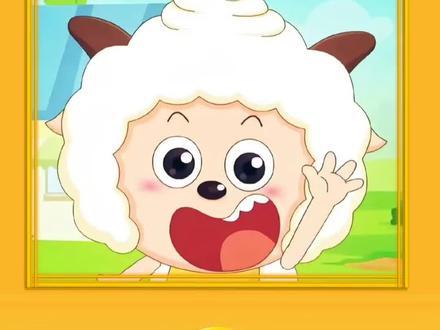 #懒羊羊的角是可拆卸的 羊村独一份的可拆卸羊角 #懒羊羊 #喜羊羊与灰太狼 #童年 #可爱