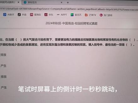 电脑笔试的终结者来了,自动无敌工具(含社招),准确率极高,无惧检测,使用DeepSeek GPT多重大模型,这下谁都知道你才是真正的笔试高手#秋招 #秋招太难了 #干货分享 #春招 #春招不停