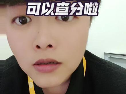 济宁教师编出成绩啦!70分以上同学都可以提前了解下面试啦
#教师编 #济宁教师编 #邹城教师编 #邹城鼎成 #邹城